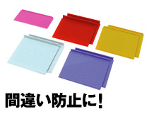 仕切板解説